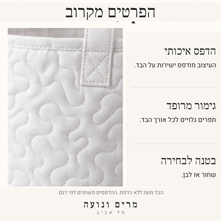 הרפתקה כפרית | סל כביסה מרופד בעבודת יד – טיול בטבע