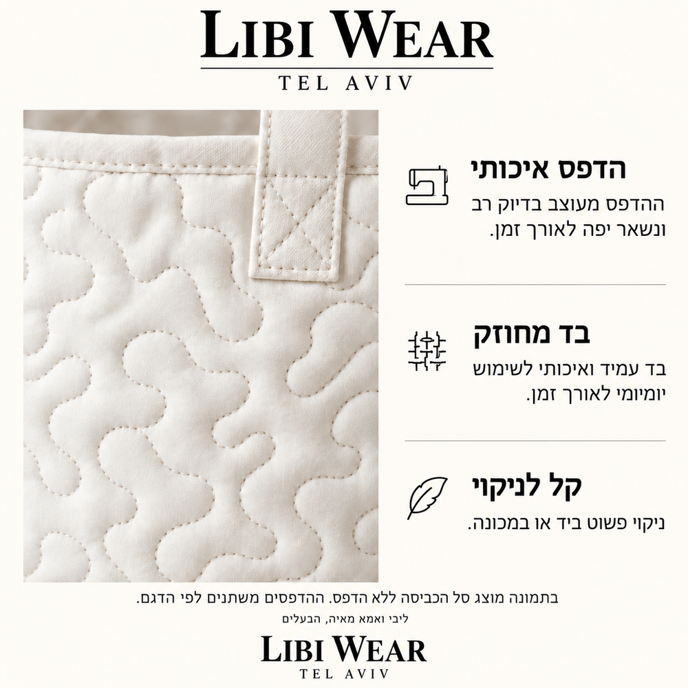 פרטים מקרוב של סל האחסון