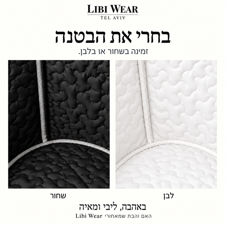 מטילדה | סל כביסה מרופד בעבודת יד – פרפרים שלווים