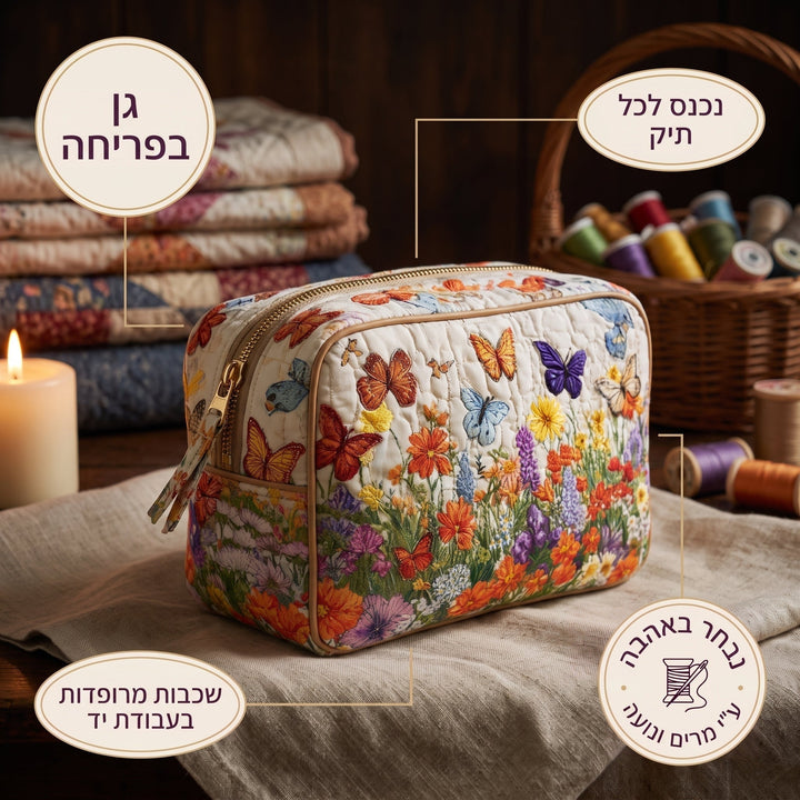 גן בפריחה | תיק איפור מרופד