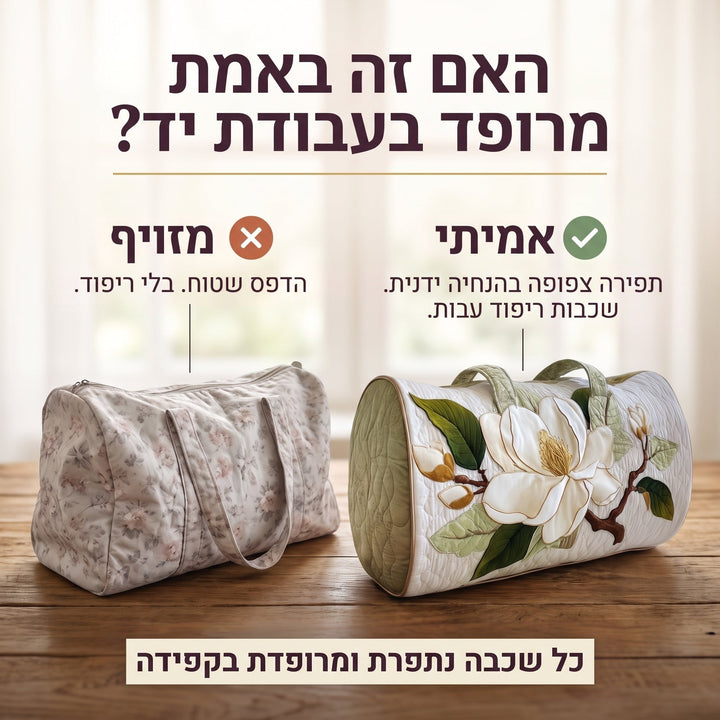 פריחה עדינה | תיק נסיעות מרופד