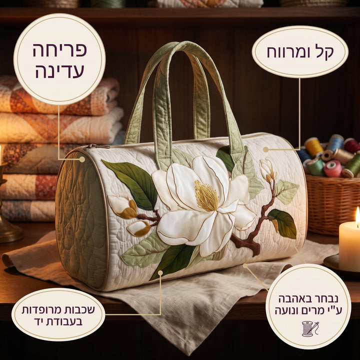 פריחה עדינה | תיק נסיעות מרופד