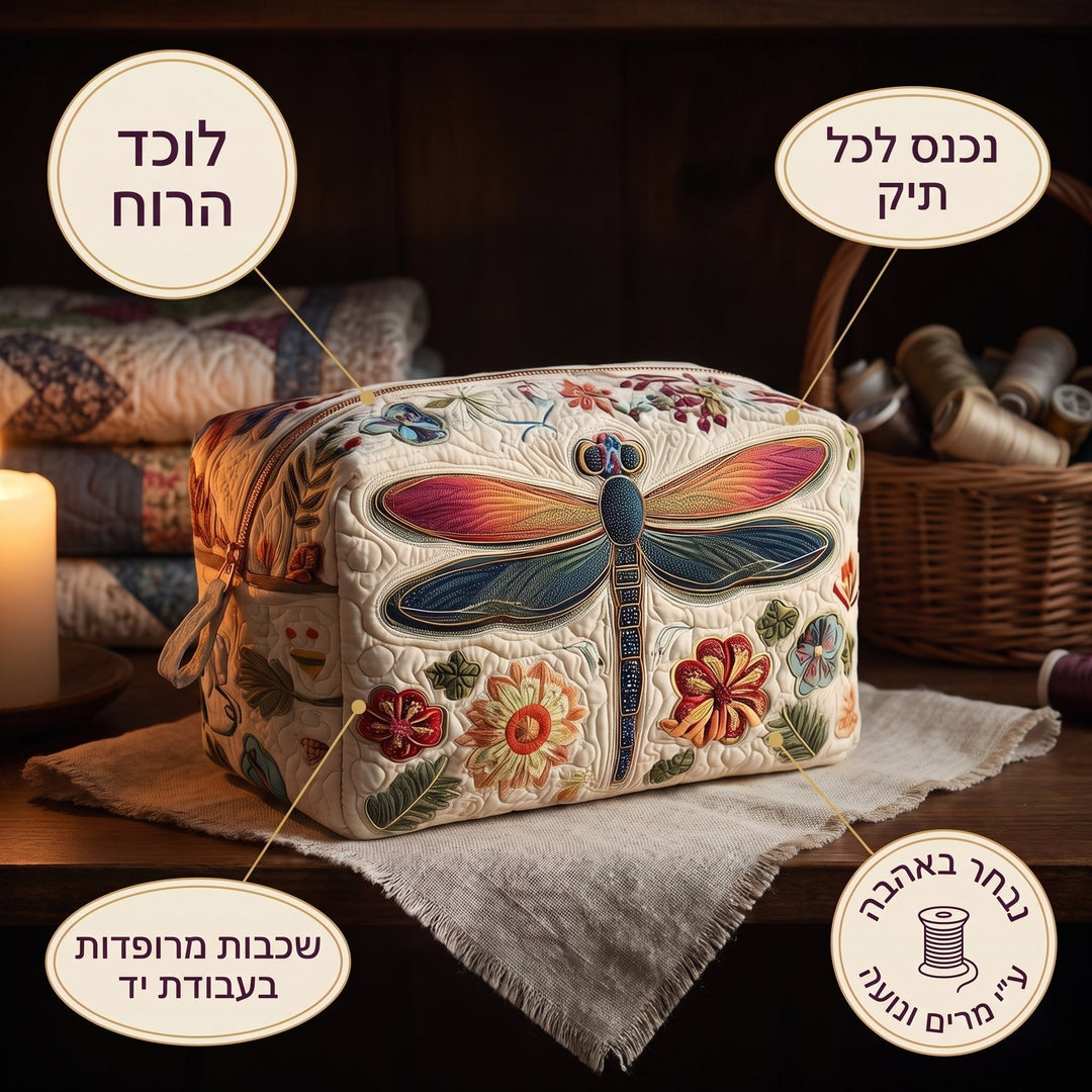 לוכד הרוח | תיק איפור מרופד