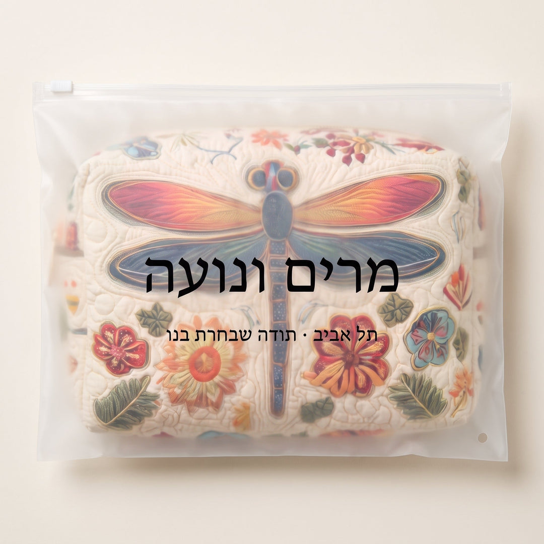 לוכד הרוח | תיק איפור מרופד