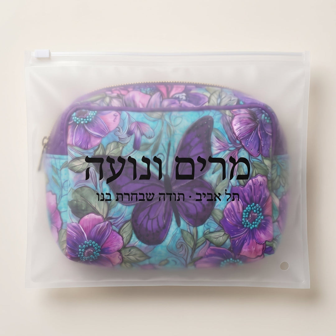 פרפרים בפריחה | תיק איפור מרופד