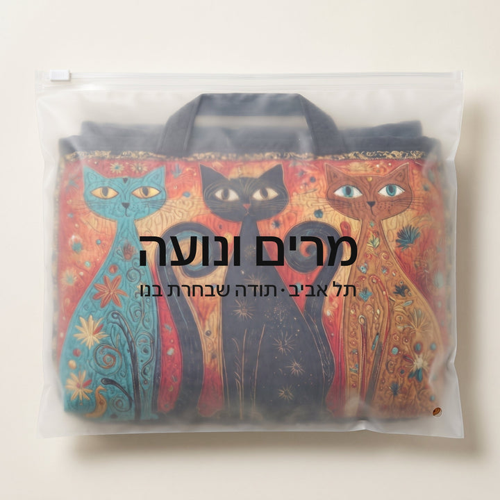 שלישיית חתולים קסומה | תיק נסיעות מרופד