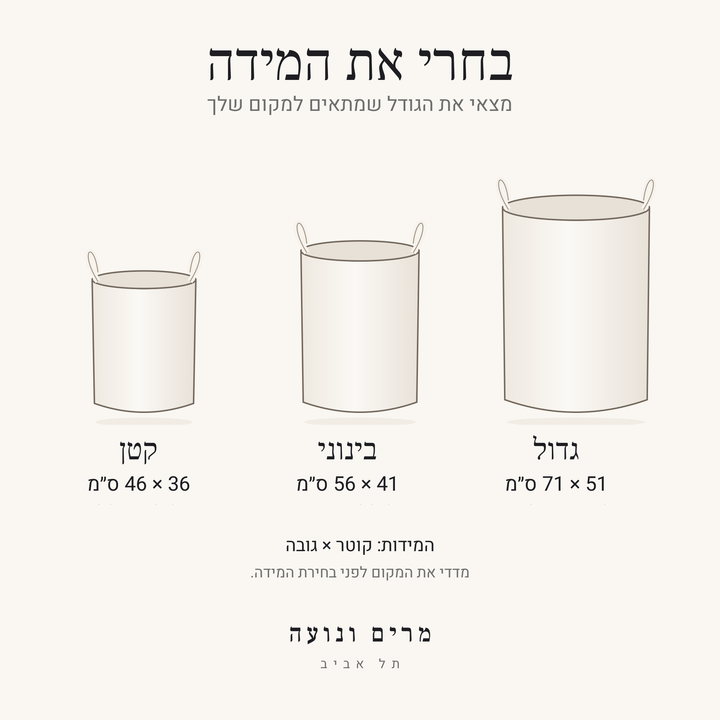 חתולים | סל כביסה מרופד בעבודת יד – חתולים – 9 דגמים לבחירה
