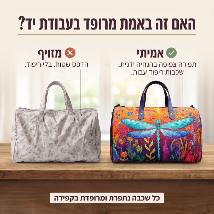 מעוף קליל | תיק נסיעות מרופד