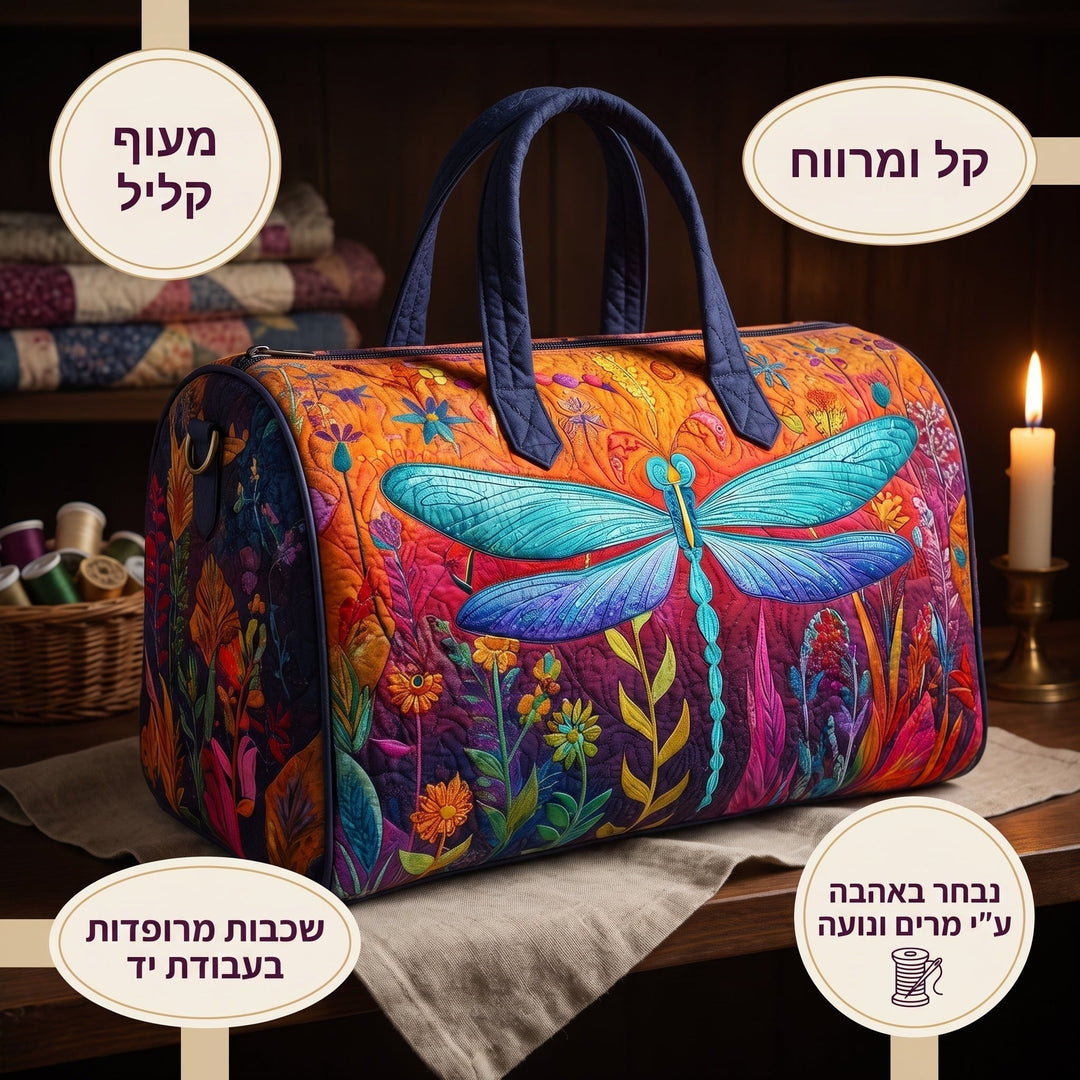 מעוף קליל | תיק נסיעות מרופד