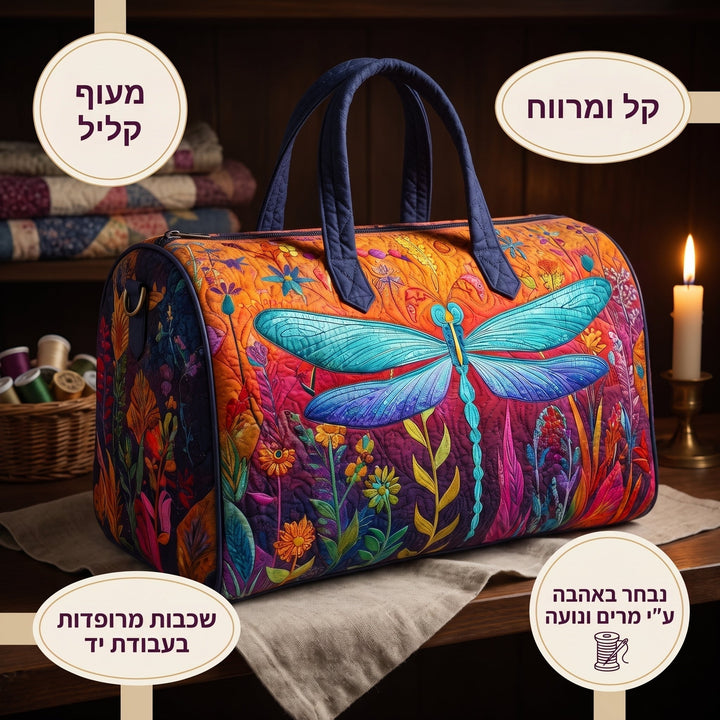 מעוף קליל | תיק נסיעות מרופד