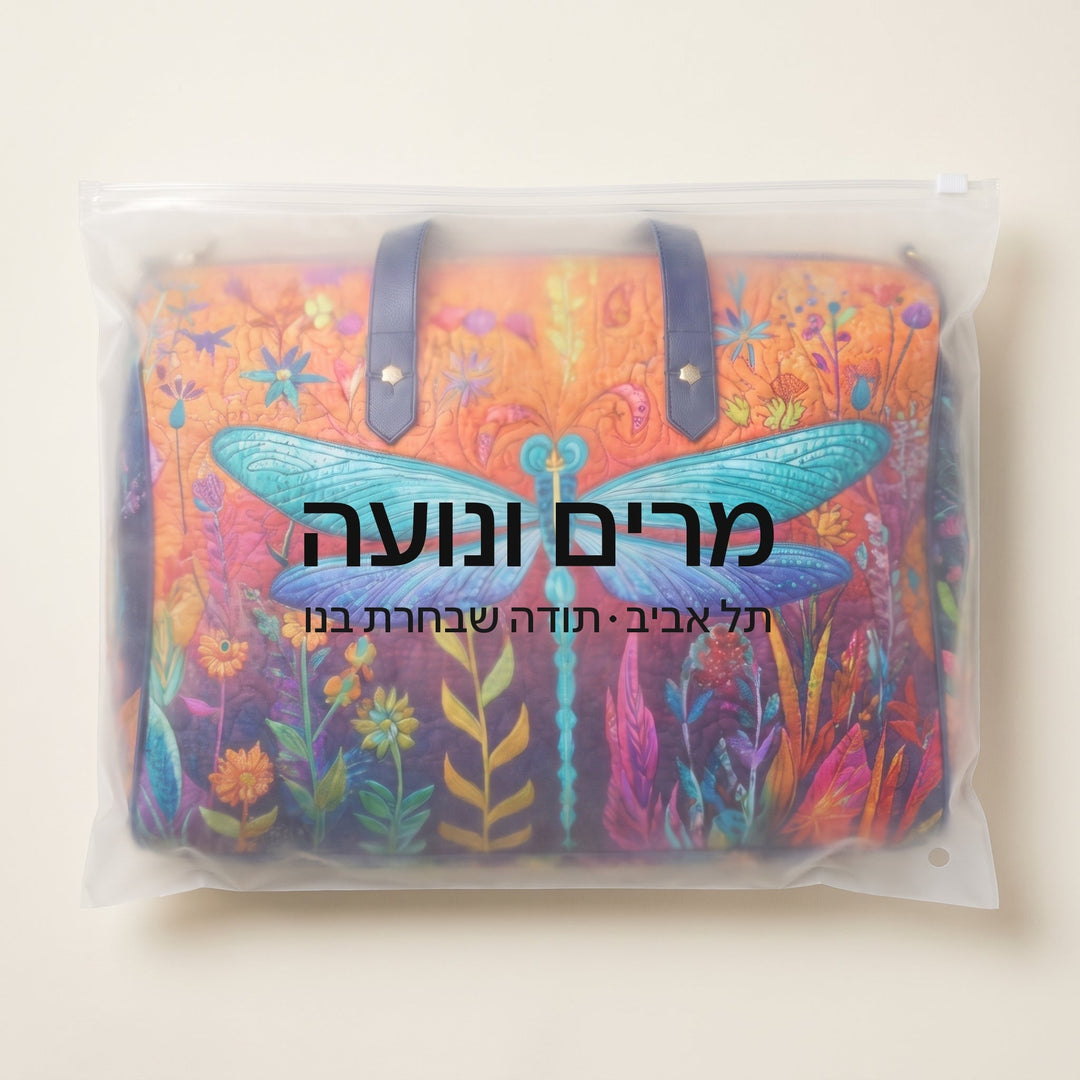 מעוף קליל | תיק נסיעות מרופד