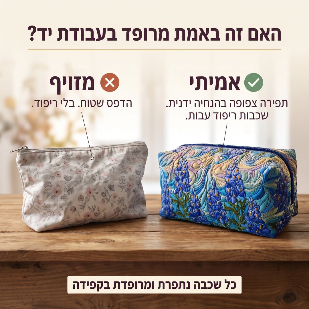 מערבולת פרחים | תיק איפור מרופד