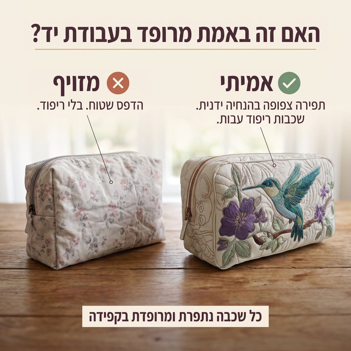 קוליברי בפריחה | תיק איפור מרופד
