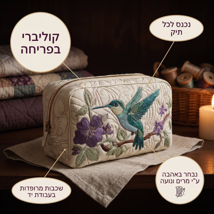 קוליברי בפריחה | תיק איפור מרופד