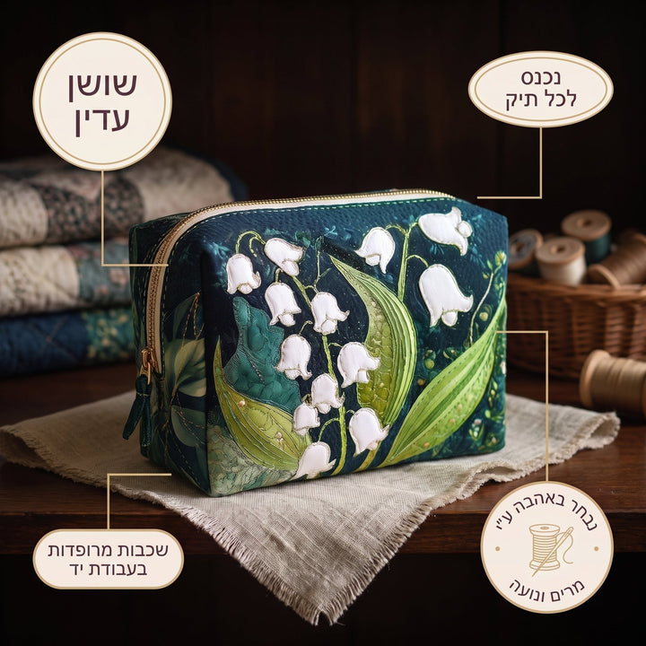 שושן עדין | תיק איפור מרופד