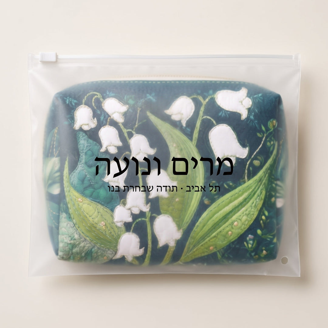 שושן עדין | תיק איפור מרופד