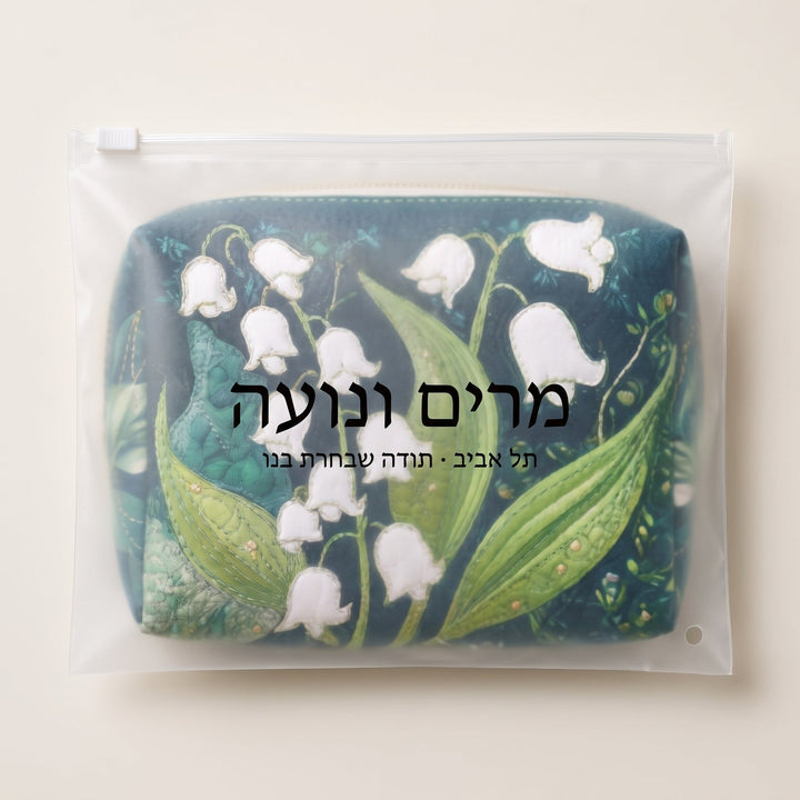 שושן עדין | תיק איפור מרופד