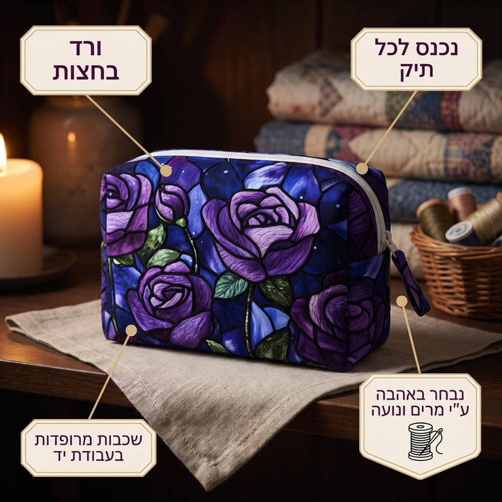 ורד בחצות | תיק איפור מרופד