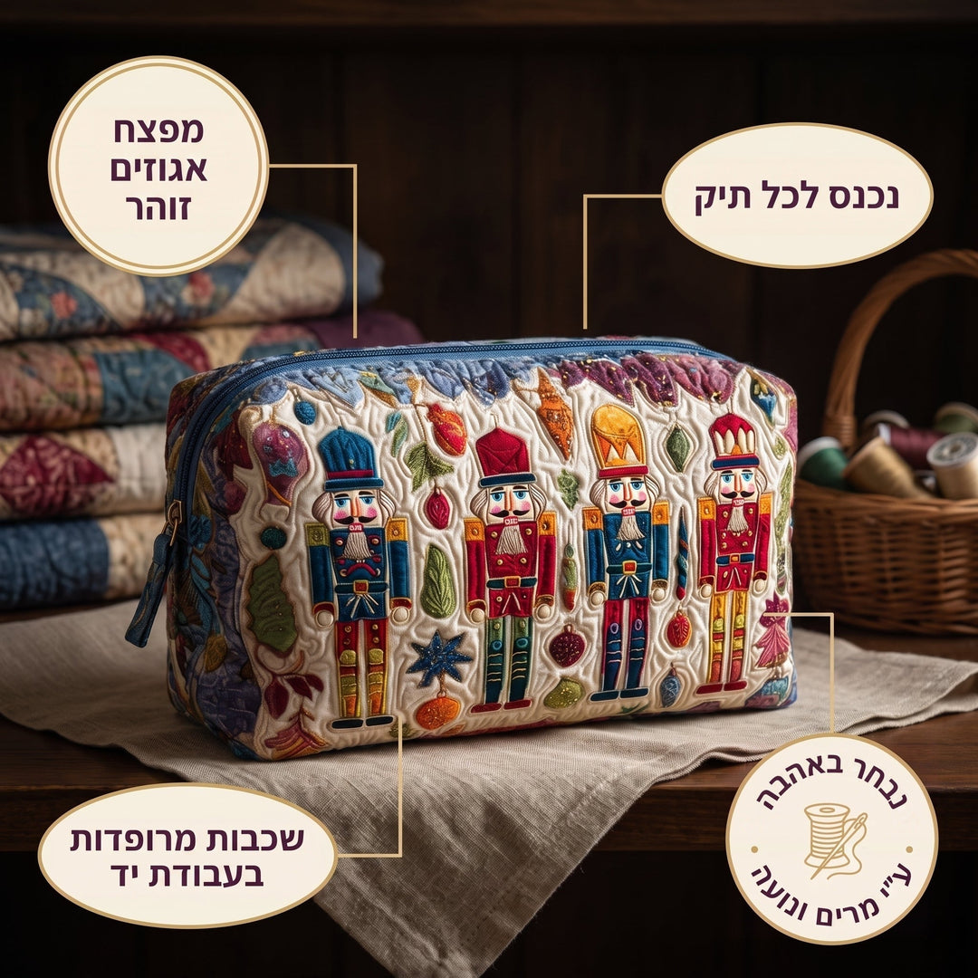 מפצח אגוזים זוהר | תיק איפור מרופד