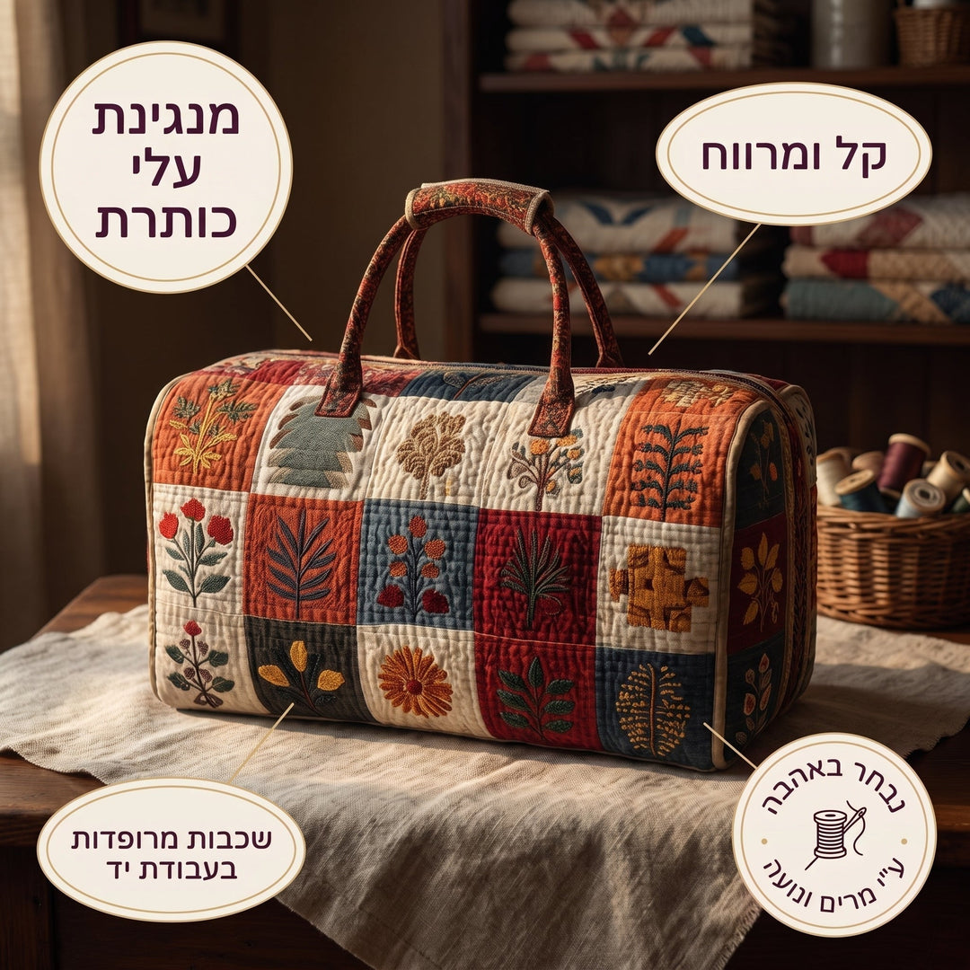 מנגינת עלי כותרת | תיק נסיעות מרופד