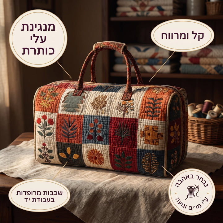 מנגינת עלי כותרת | תיק נסיעות מרופד