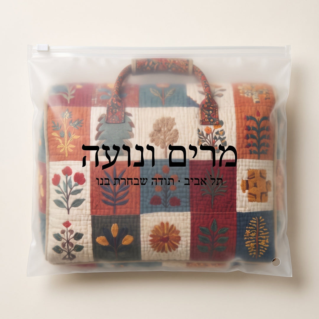 מנגינת עלי כותרת | תיק נסיעות מרופד