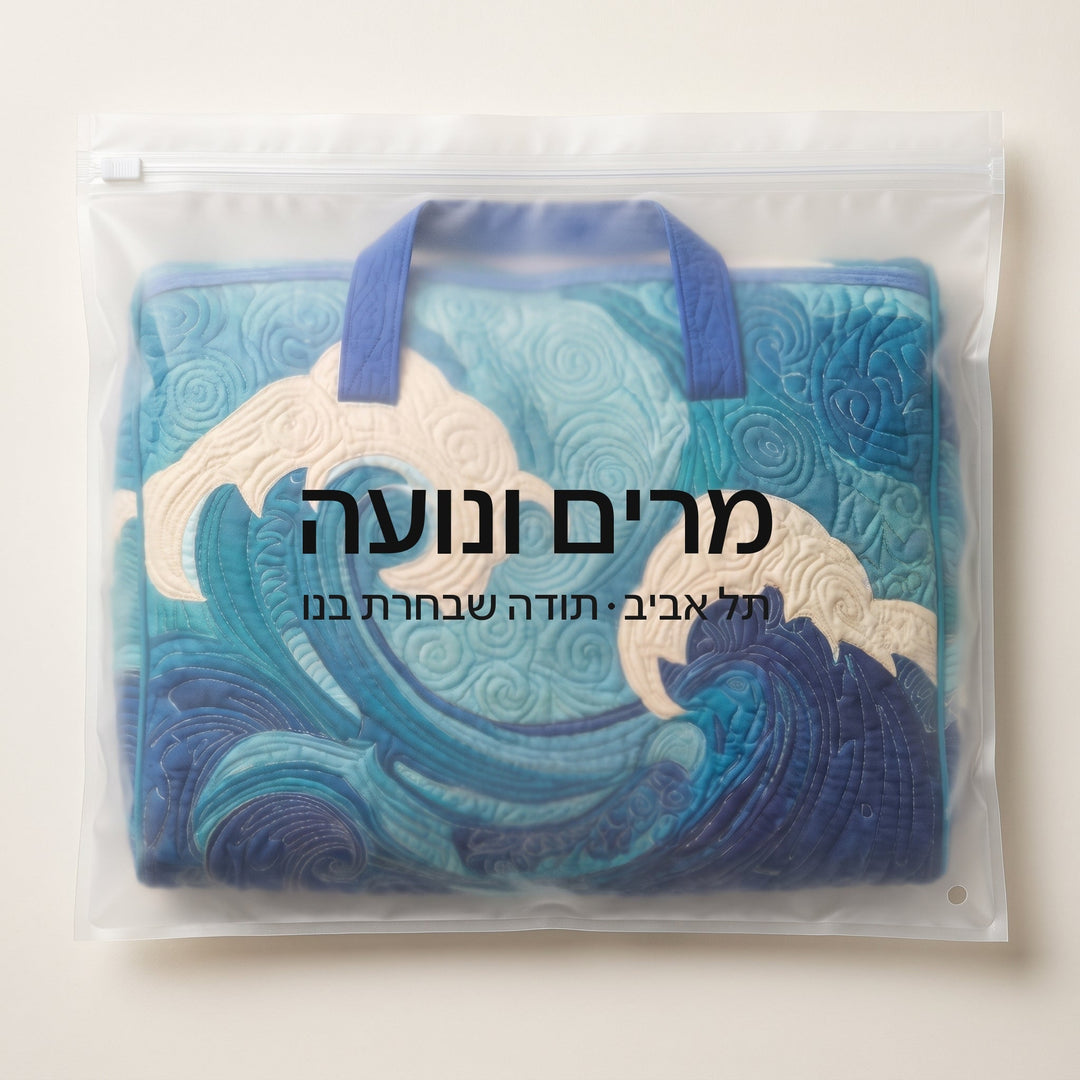 גל עולה | תיק נסיעות מרופד