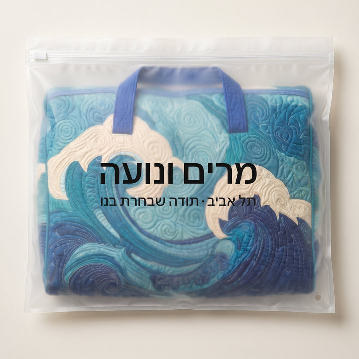 גל עולה | תיק נסיעות מרופד