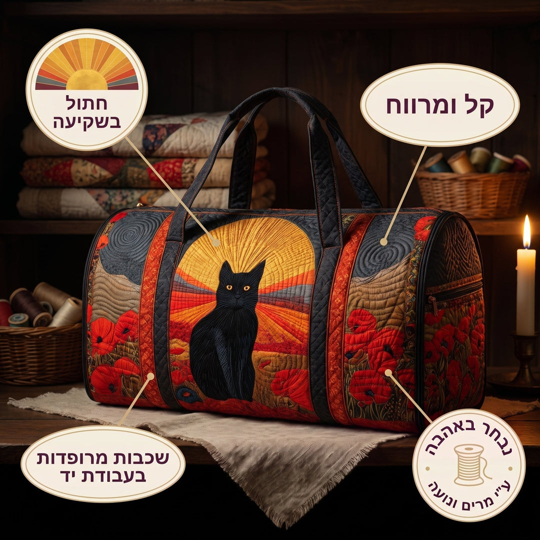 חתול בשקיעה | תיק נסיעות מרופד