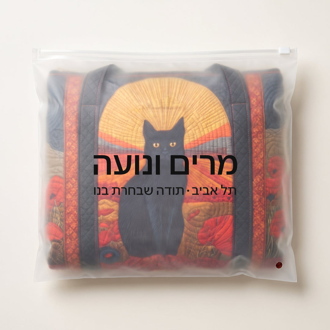 חתול בשקיעה | תיק נסיעות מרופד